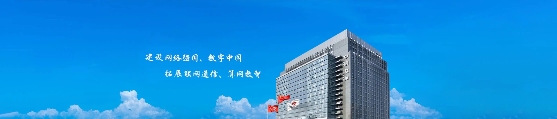铜仁联通宽带