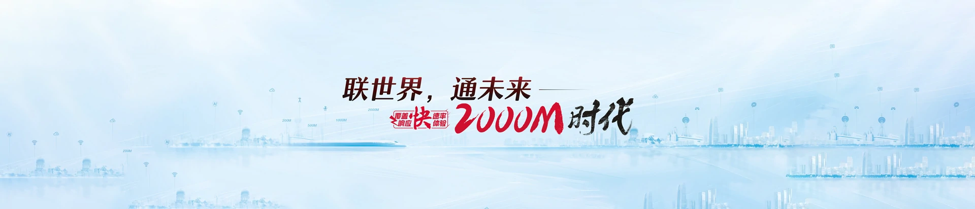 铜仁联通宽带