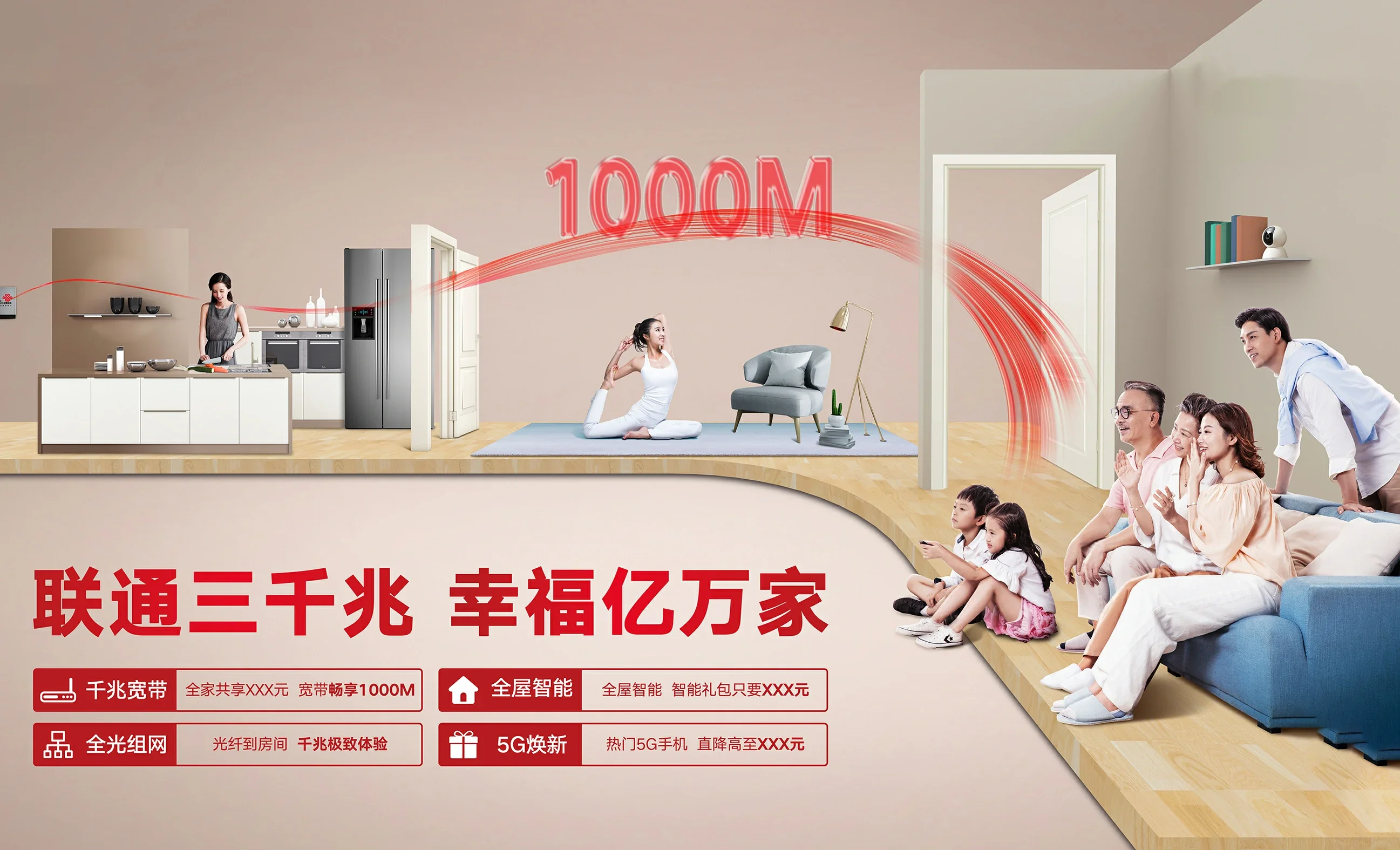 铜仁中国联通