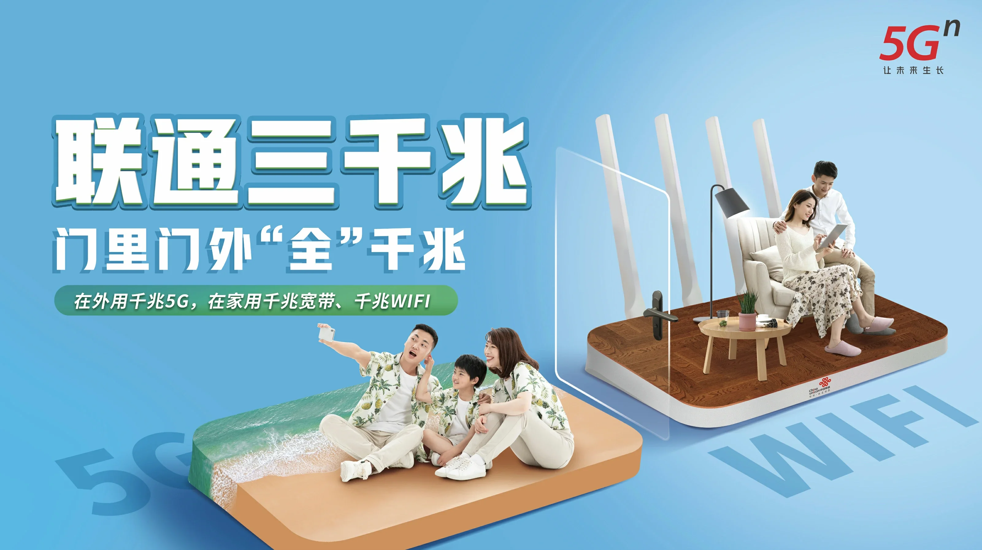 铜仁中国联通