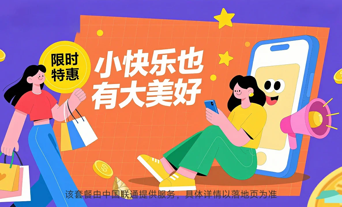 铜仁中国联通